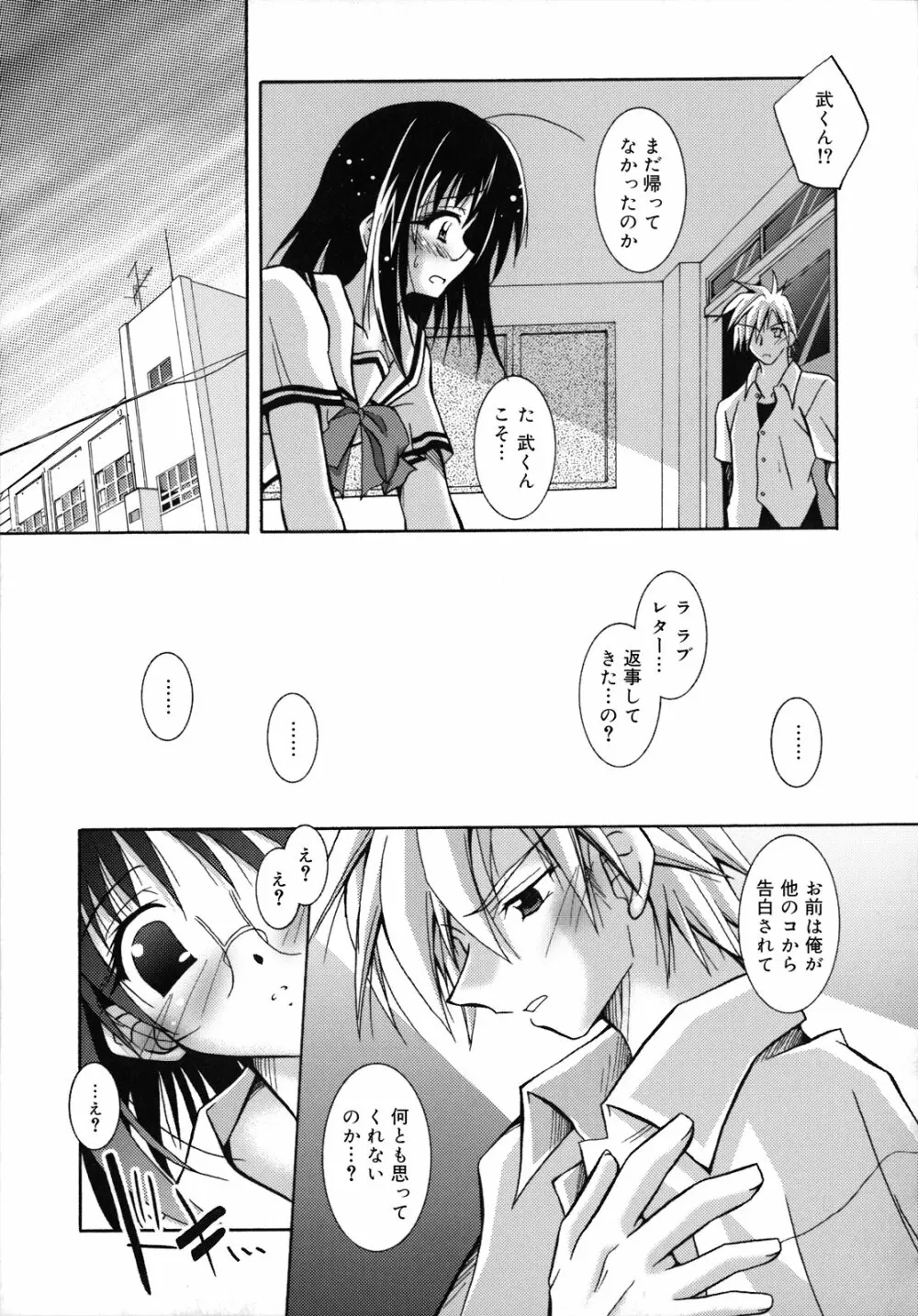 SisLove しすらぶ Page.144