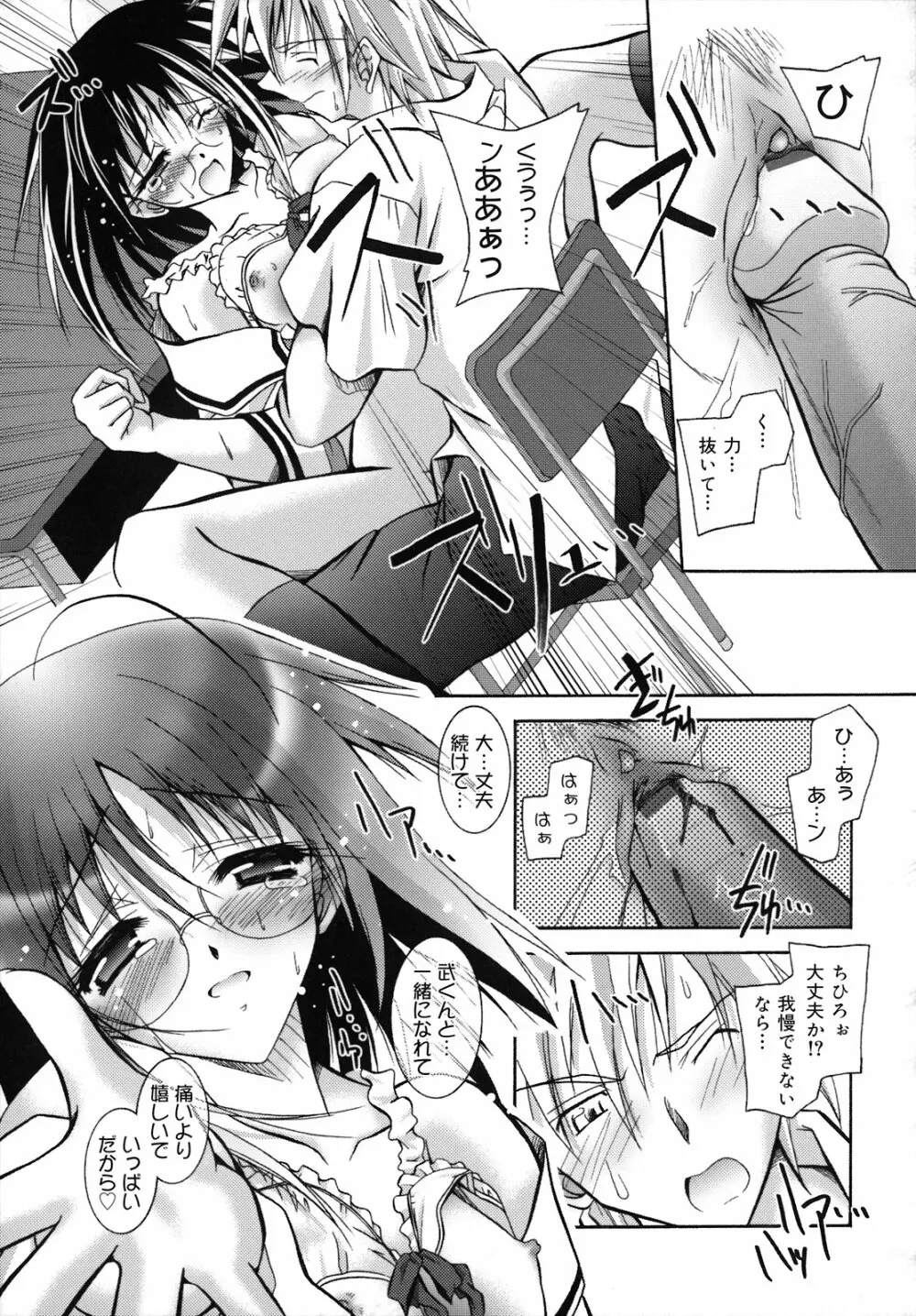 SisLove しすらぶ Page.152