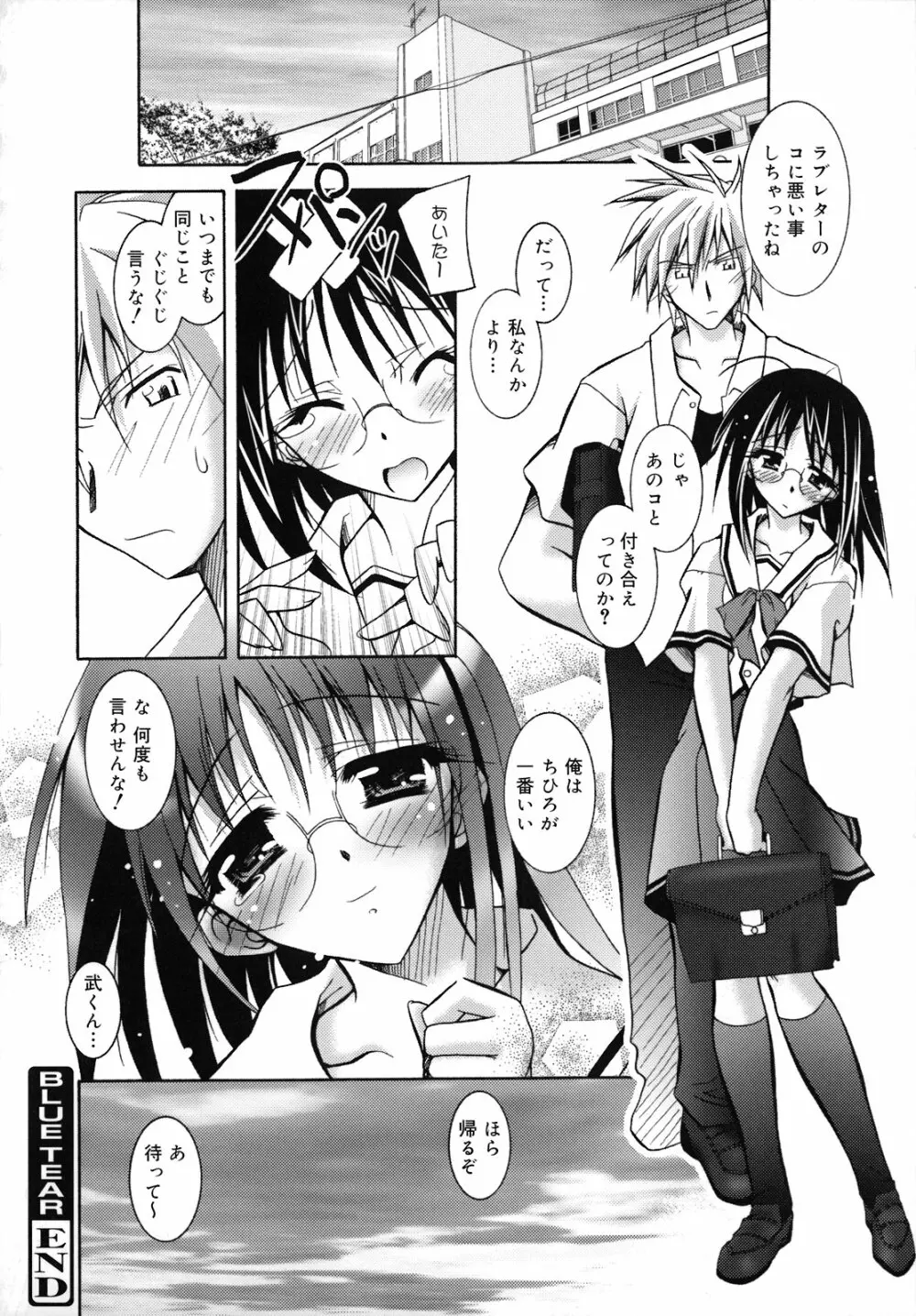 SisLove しすらぶ Page.155