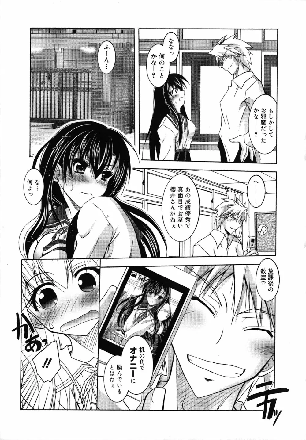 SisLove しすらぶ Page.50