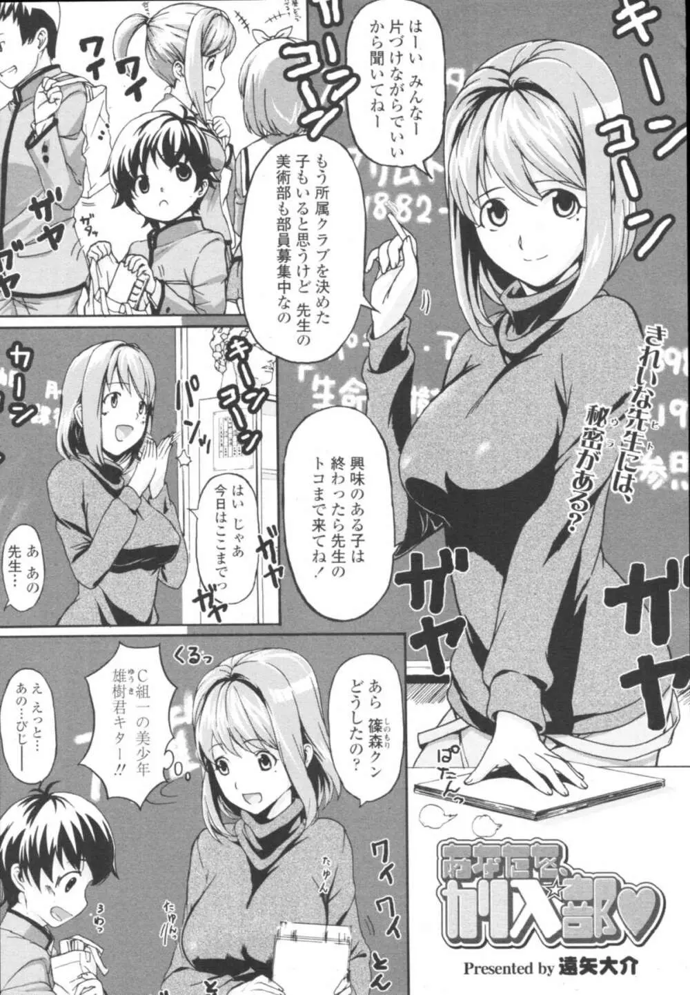 COMIC天魔 コミックテンマ 2009年10月号 VOL.137 Page.221