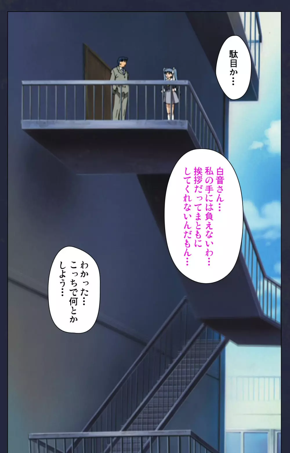 【フルカラー成人版】学園の狩猟者 完全版 Page.88