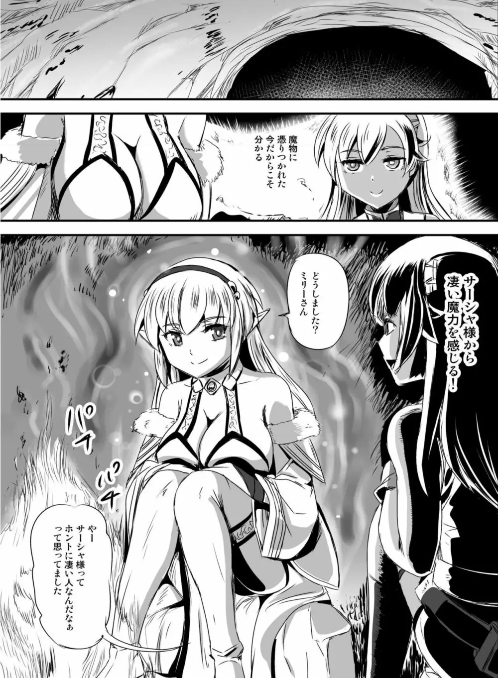 乗っ取り! ～女の子のカラダを乗っ取るコミックアンソロジー～ Page.18