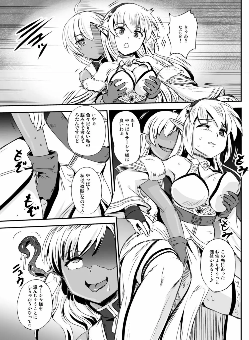 乗っ取り! ～女の子のカラダを乗っ取るコミックアンソロジー～ Page.20