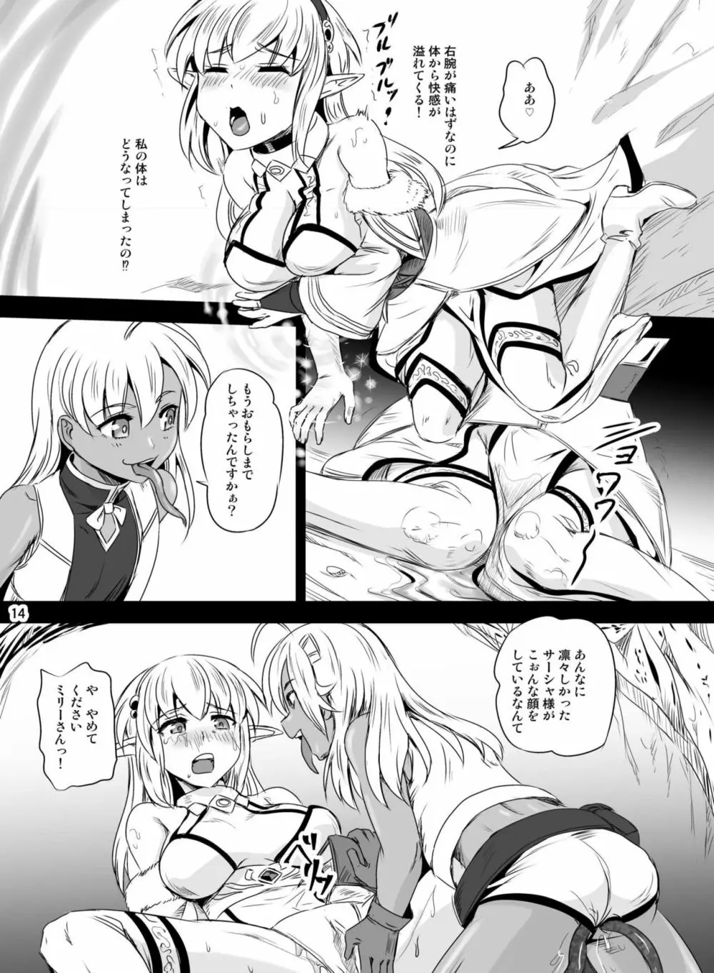 乗っ取り! ～女の子のカラダを乗っ取るコミックアンソロジー～ Page.27