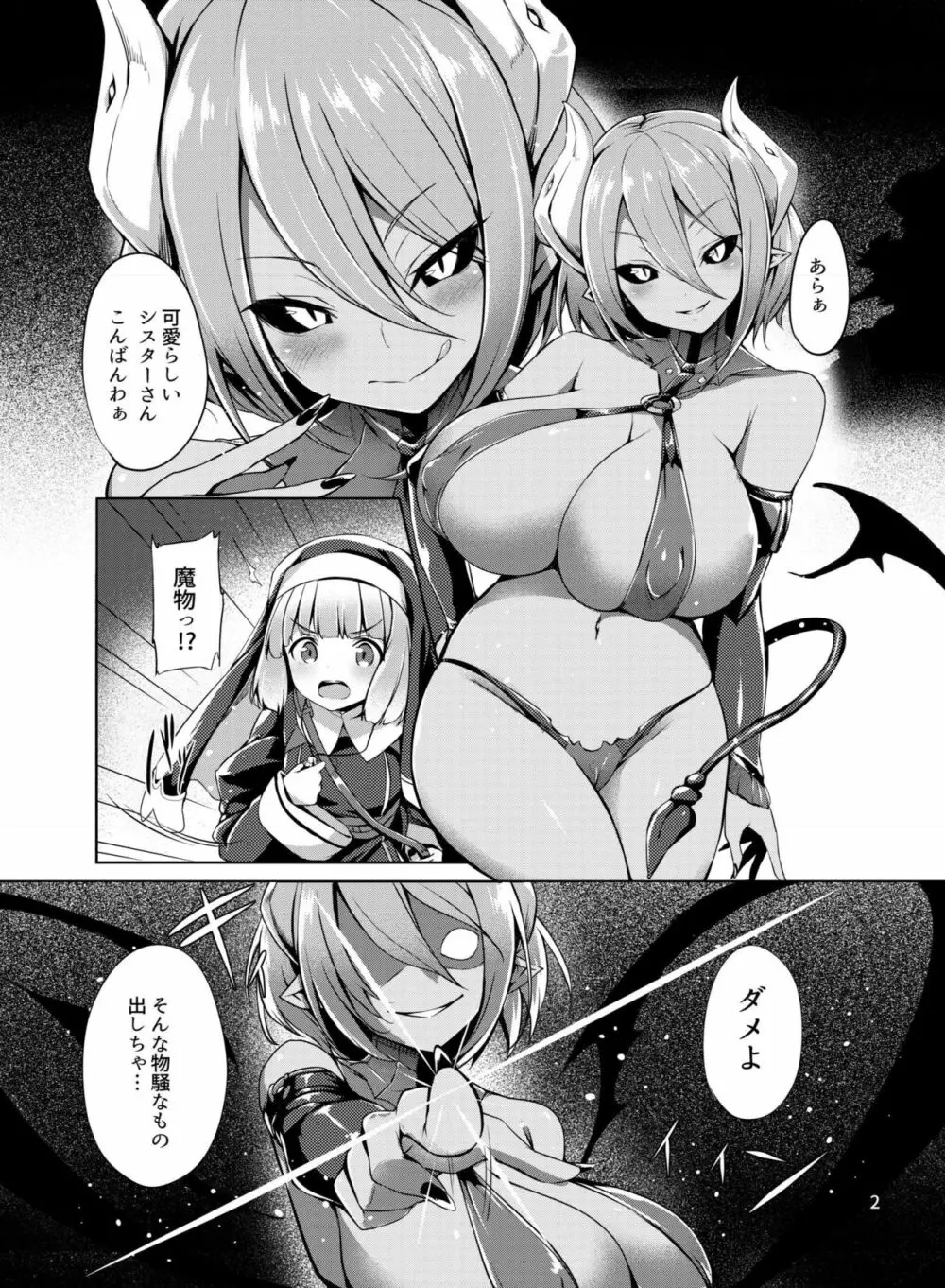 乗っ取り! ～女の子のカラダを乗っ取るコミックアンソロジー～ Page.3