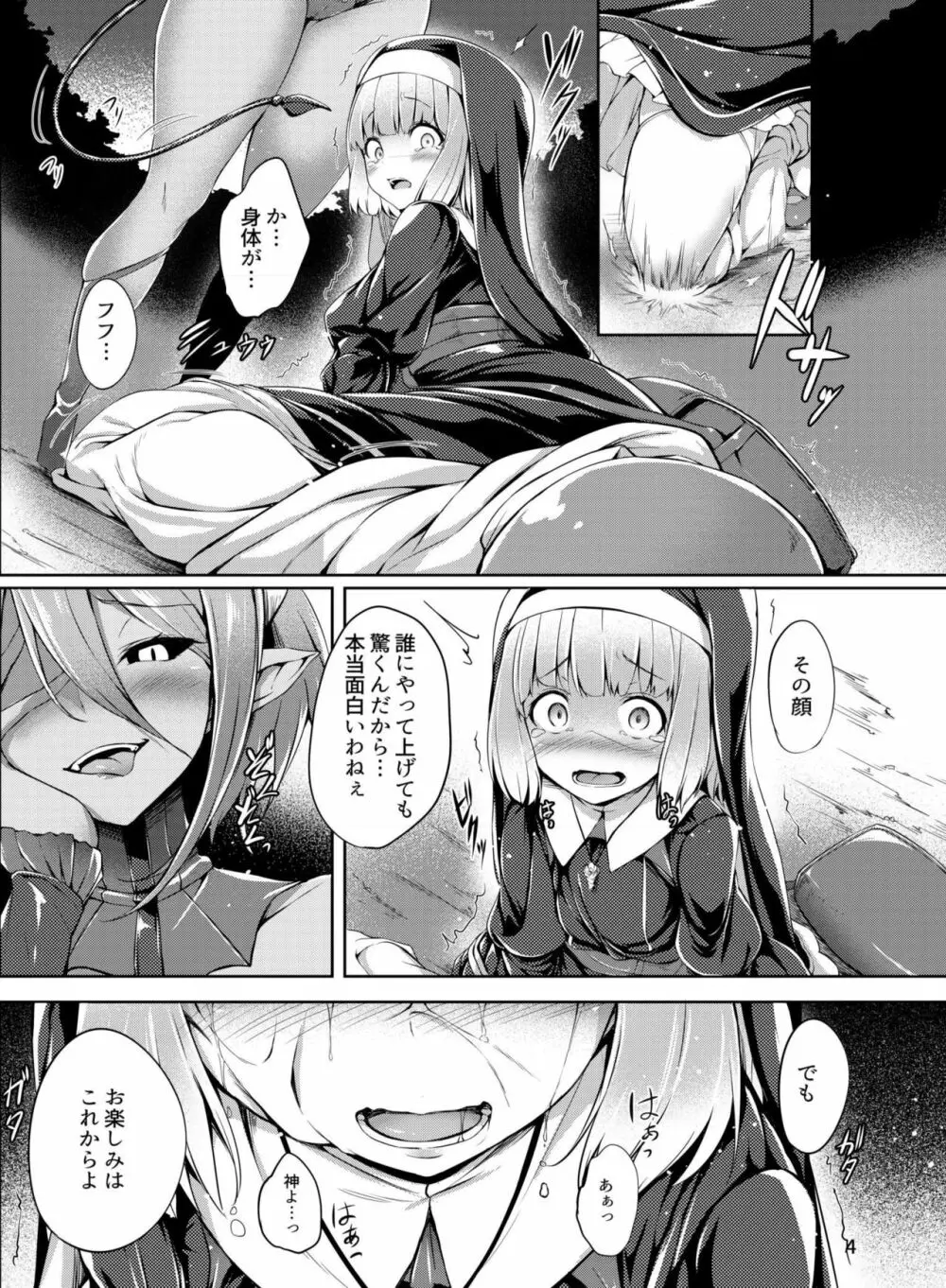 乗っ取り! ～女の子のカラダを乗っ取るコミックアンソロジー～ Page.5