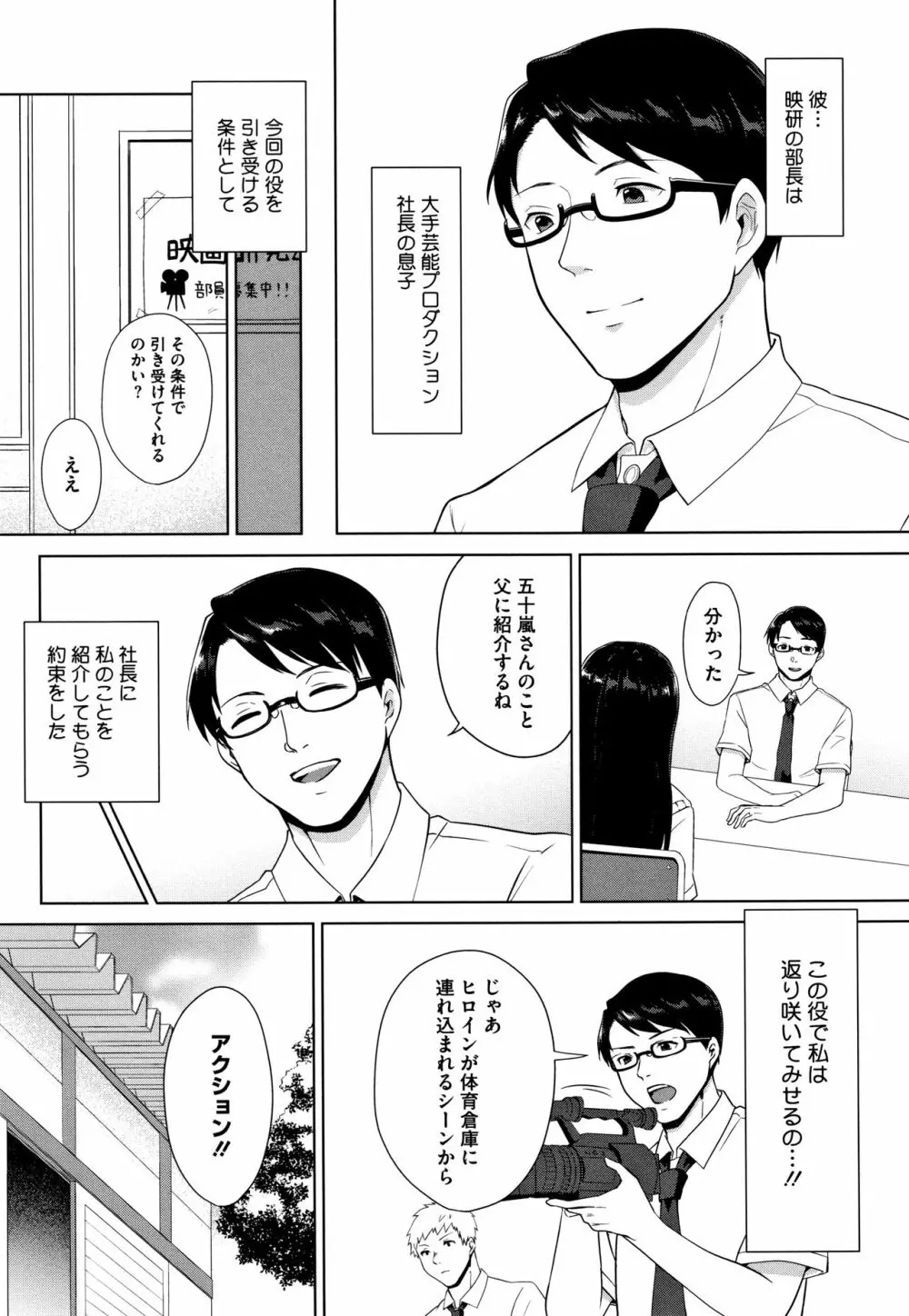 #えちえち女子と繋がりたい + 4Pリーフレット Page.184