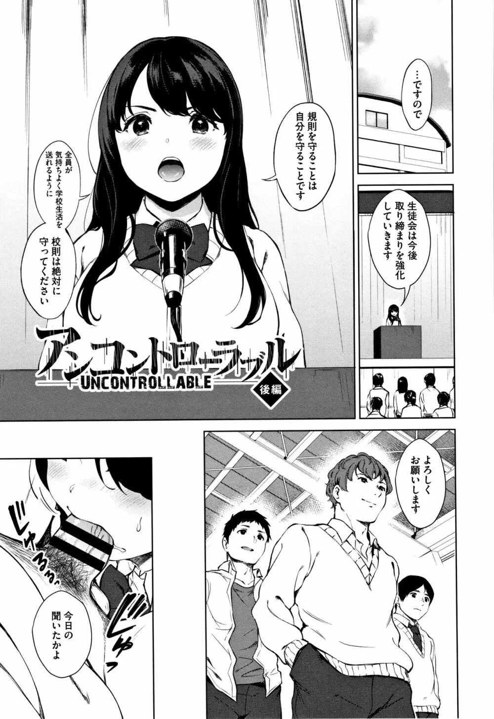 #えちえち女子と繋がりたい + 4Pリーフレット Page.32