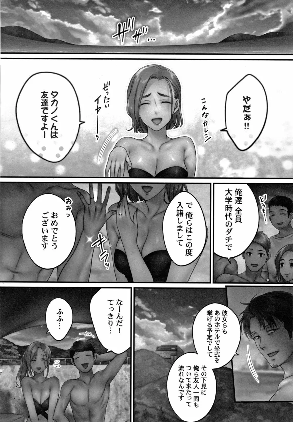 寝取りエステで、今夜、妻が…。媚肉編 + イラストカード Page.12