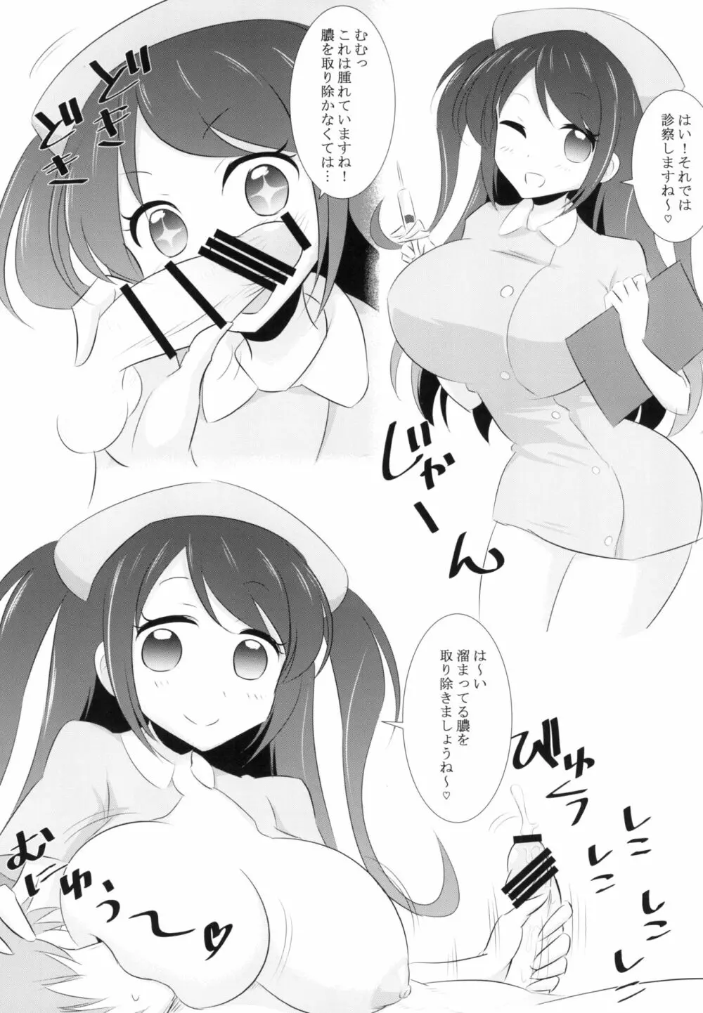 プロ麻雀せっくす Page.16