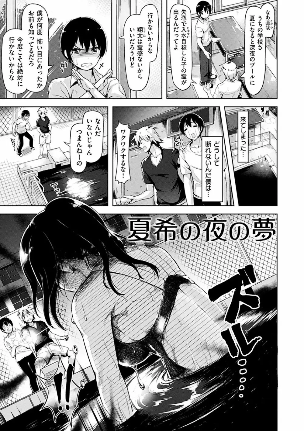 愛玩ビュッフェ Page.116