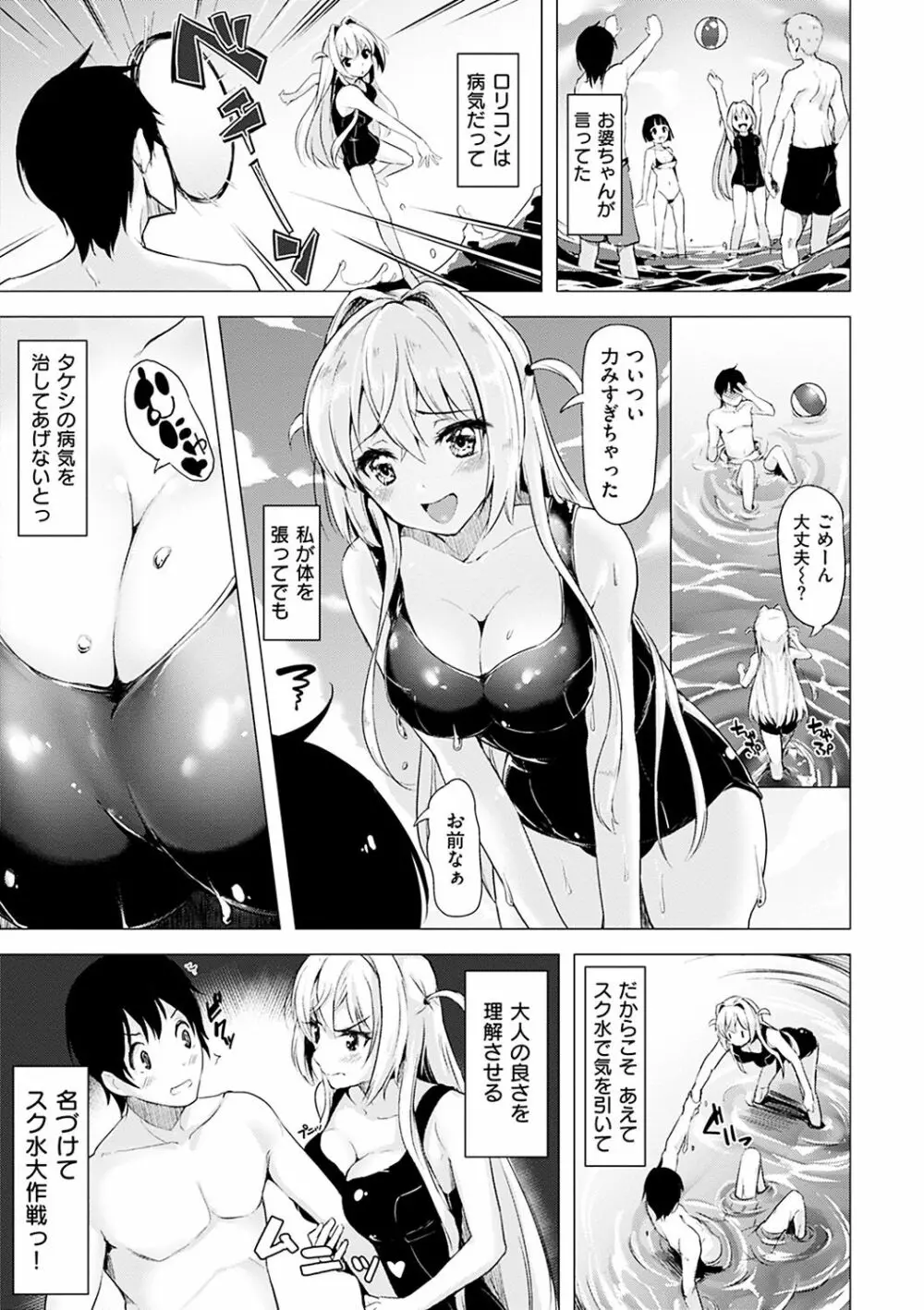 愛玩ビュッフェ Page.66