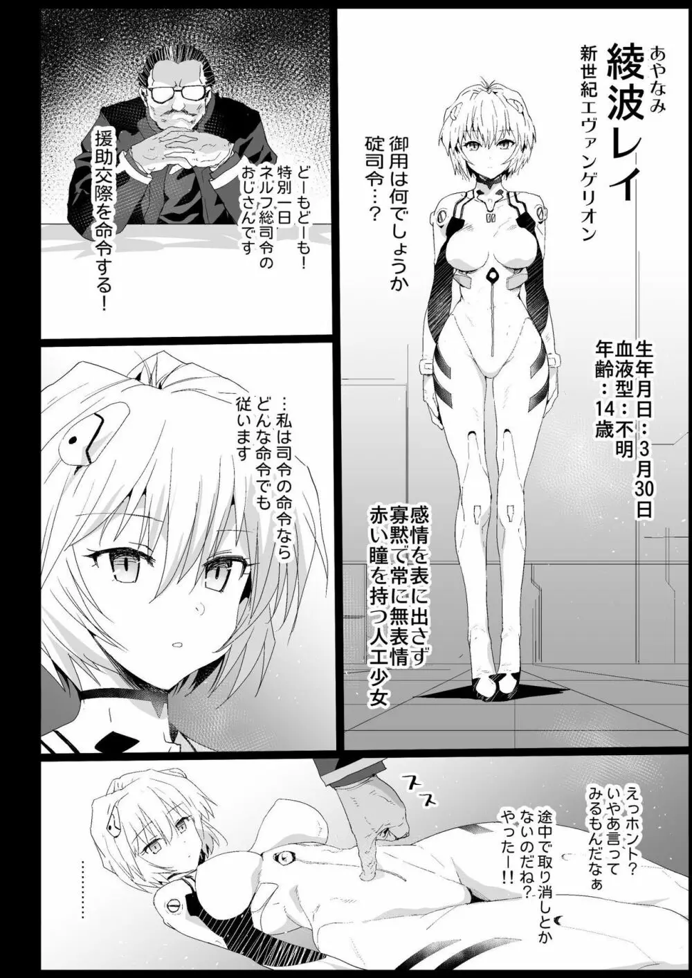 強制援交4~黒ギャルJKをカネで抱きたい~ Page.34