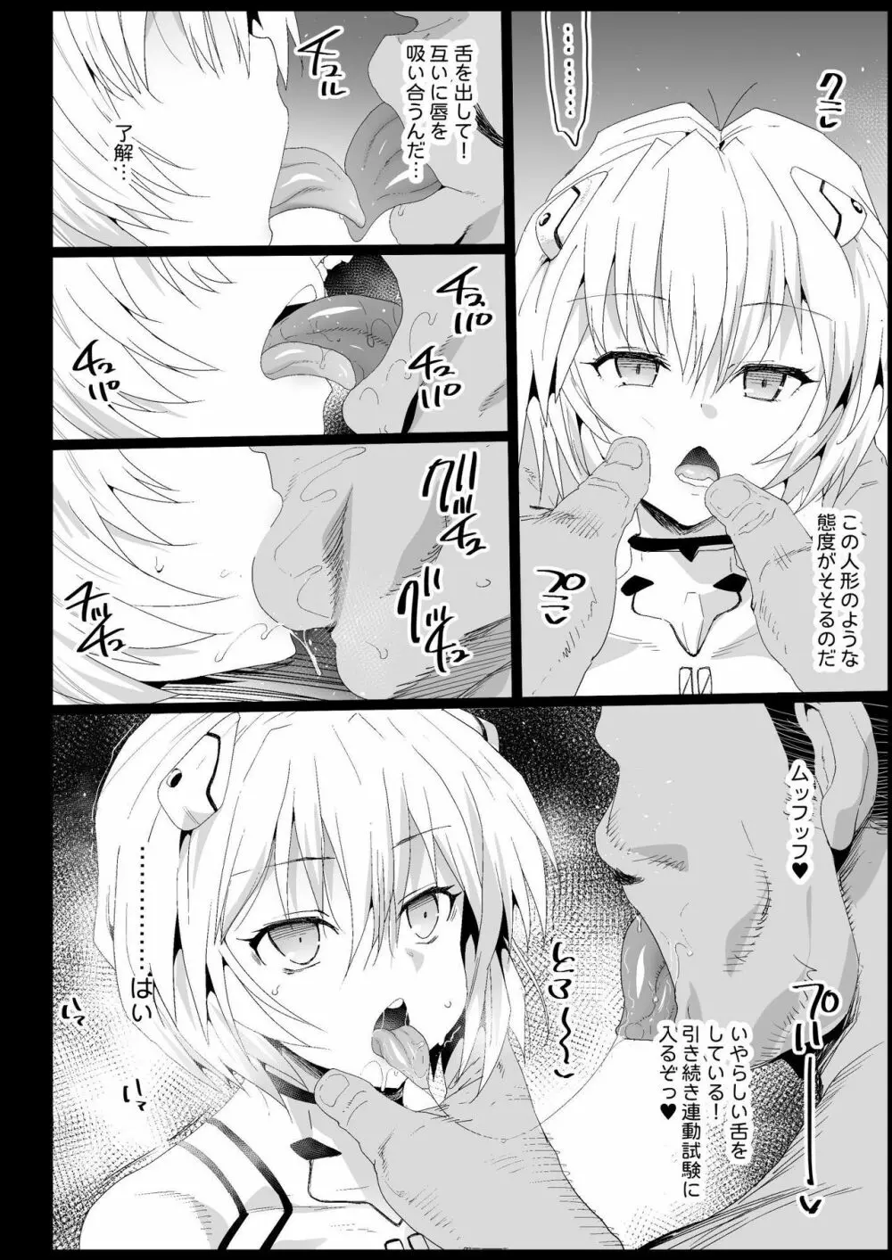強制援交4~黒ギャルJKをカネで抱きたい~ Page.36