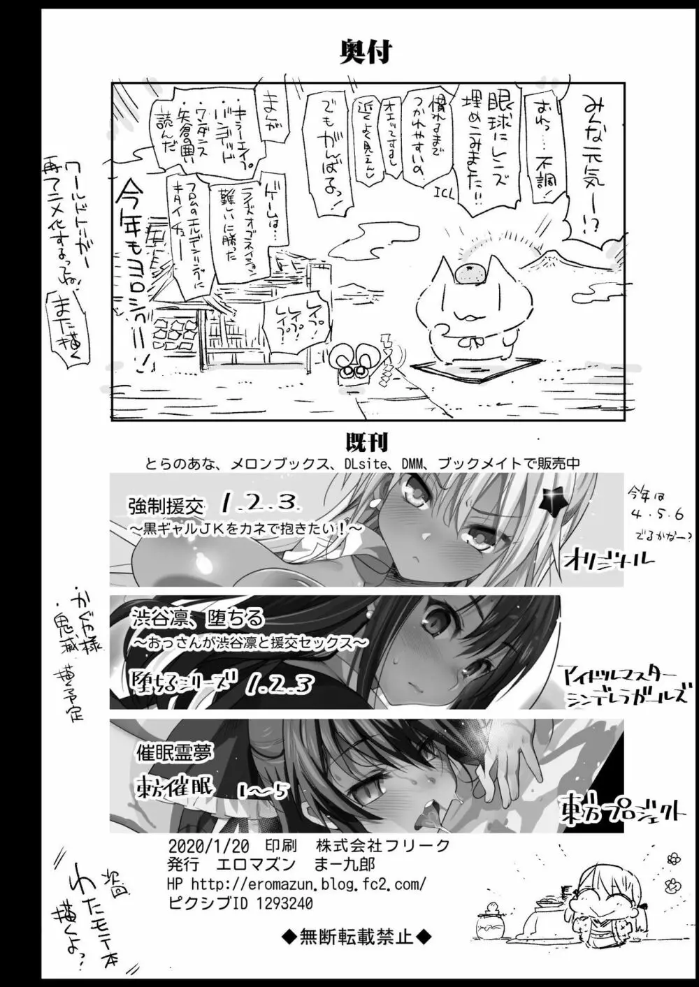 強制援交4~黒ギャルJKをカネで抱きたい~ Page.44