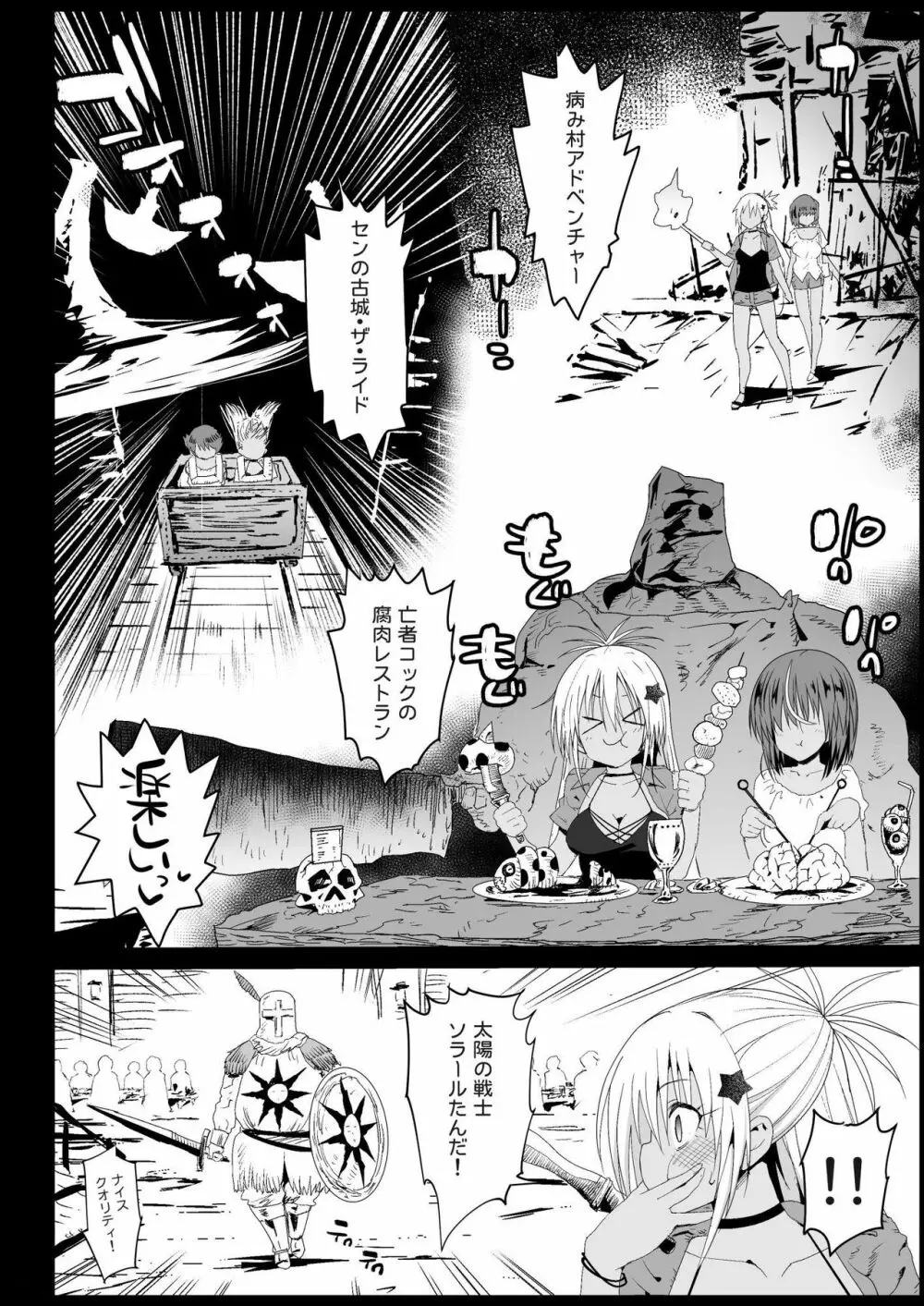 強制援交4~黒ギャルJKをカネで抱きたい~ Page.5