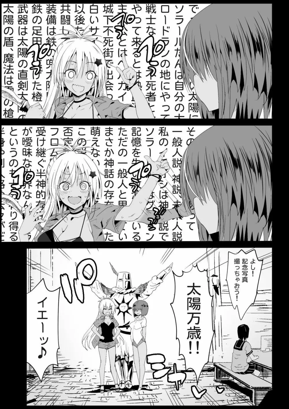 強制援交4~黒ギャルJKをカネで抱きたい~ Page.6