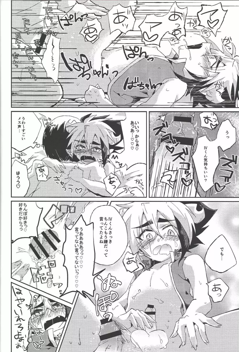 Seinaruruni Page.21