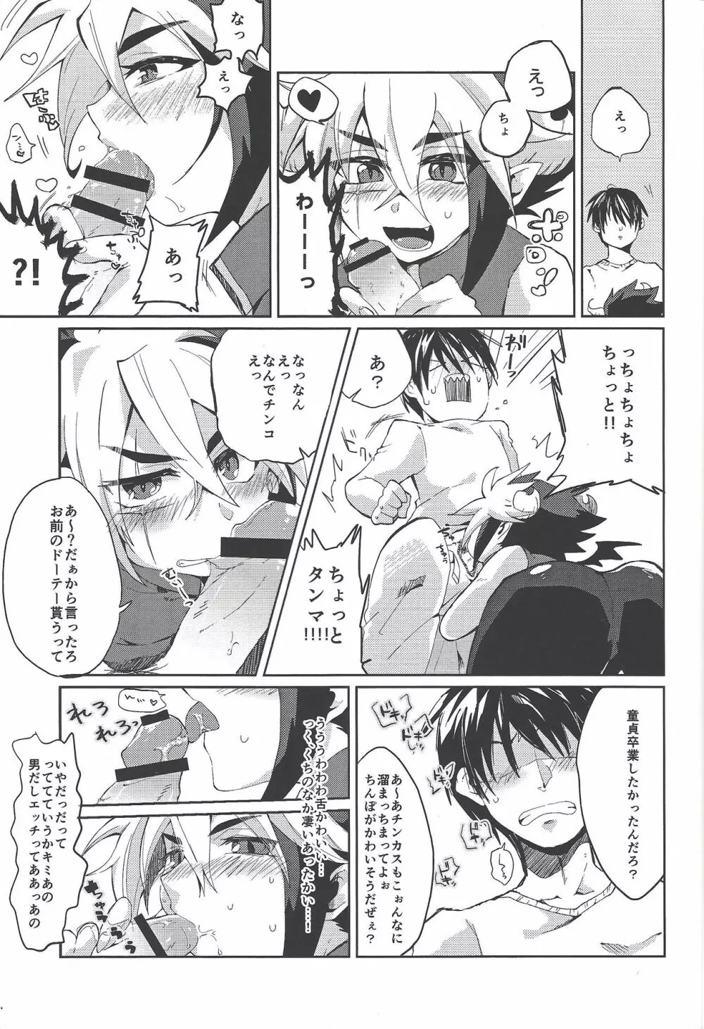 Seinaruruni Page.6