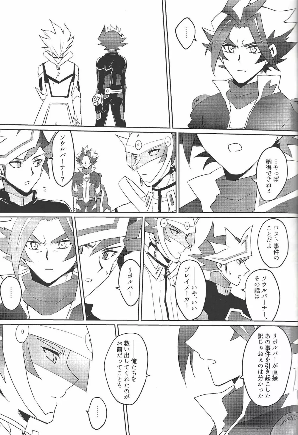 了尊ろぐ本 Page.11