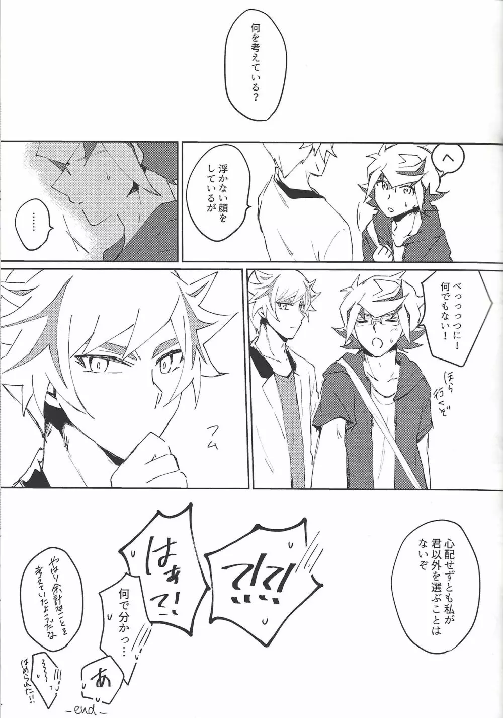 了尊ろぐ本 Page.15