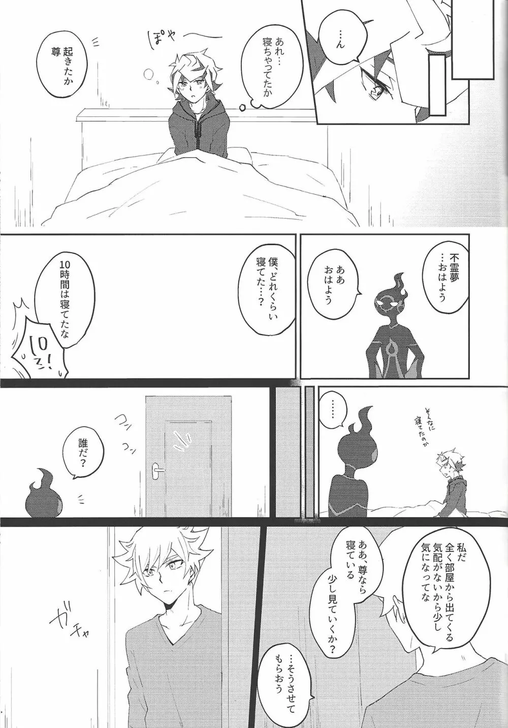 了尊ろぐ本 Page.49