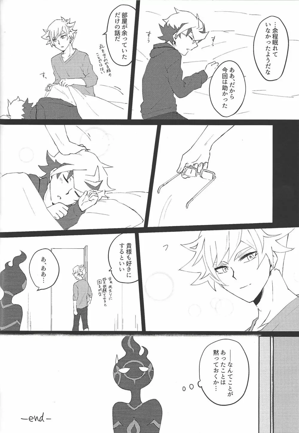 了尊ろぐ本 Page.50