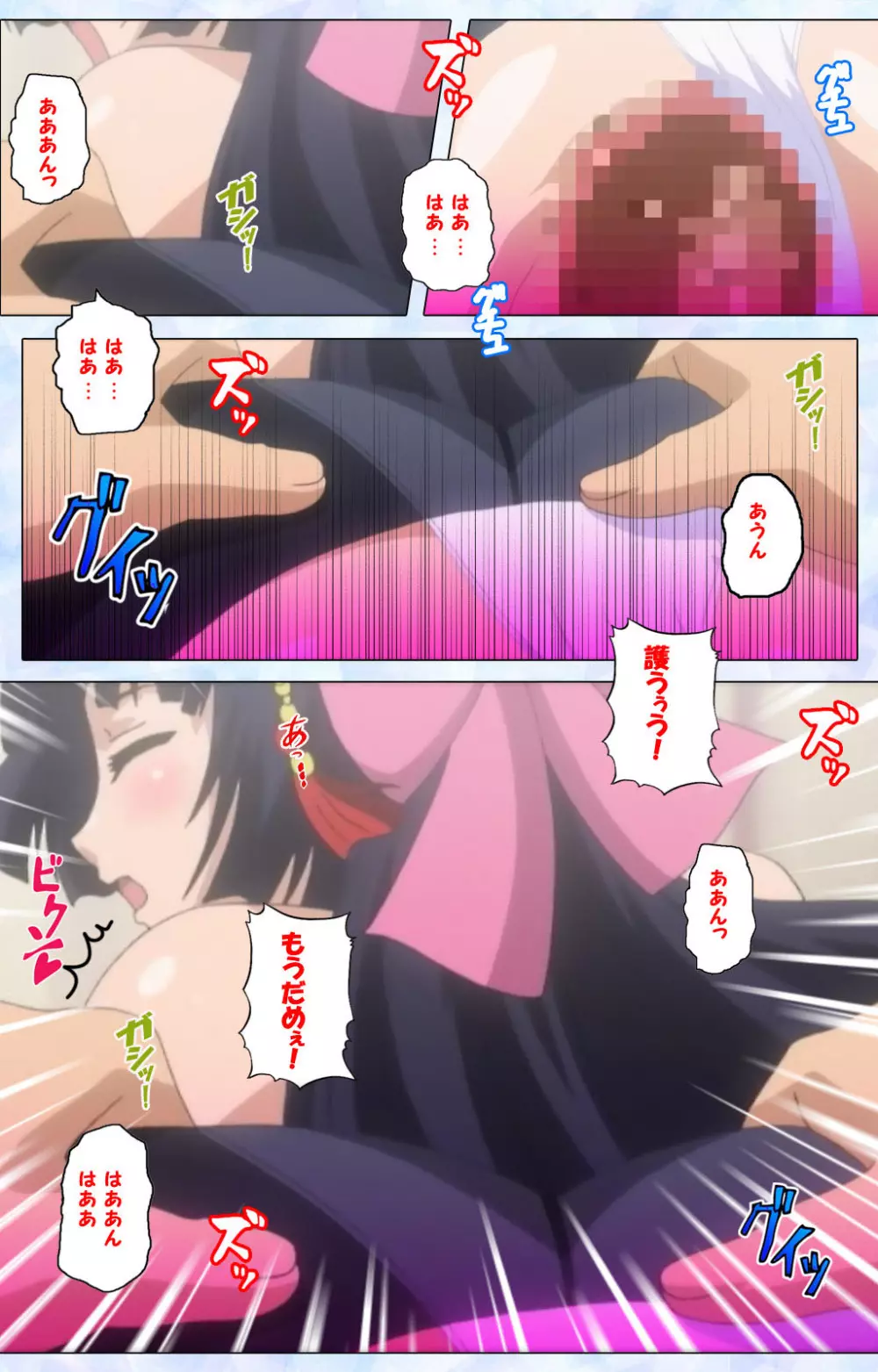 【フルカラー成人版】お嬢様☆嫁入り抗争 完全版 Page.112