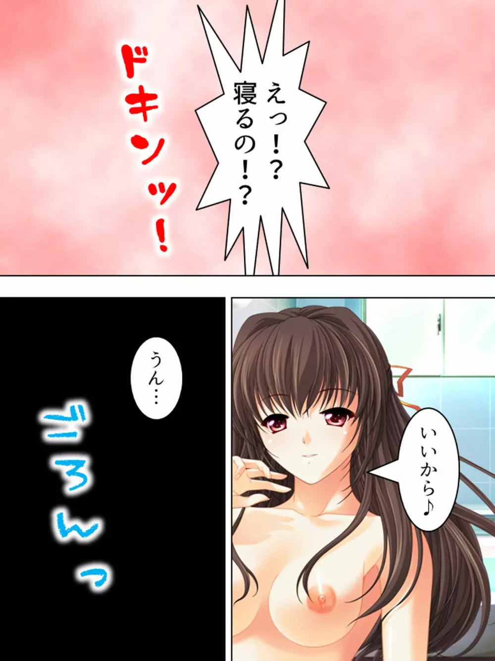 姉ちゃんは僕の股間の世話係 ～こんな生活、やめられない!～ Page.206