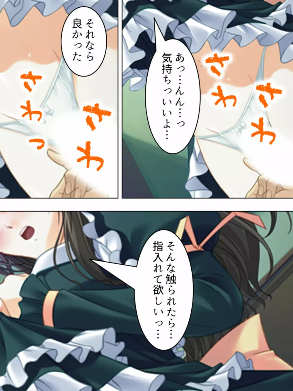 姉ちゃんは僕の股間の世話係 ～こんな生活、やめられない!～ Page.36