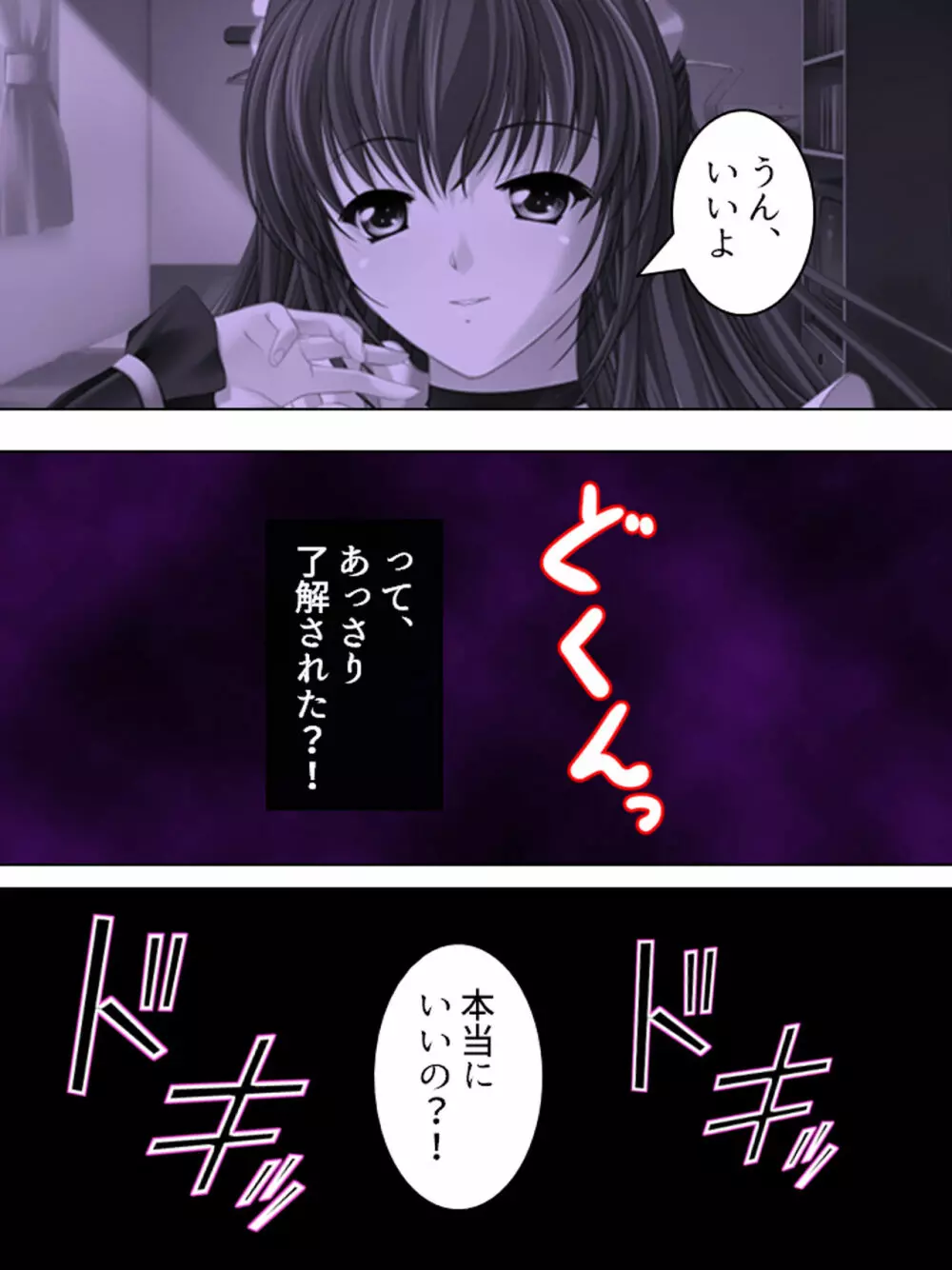 姉ちゃんは僕の股間の世話係 ～こんな生活、やめられない!～ Page.92