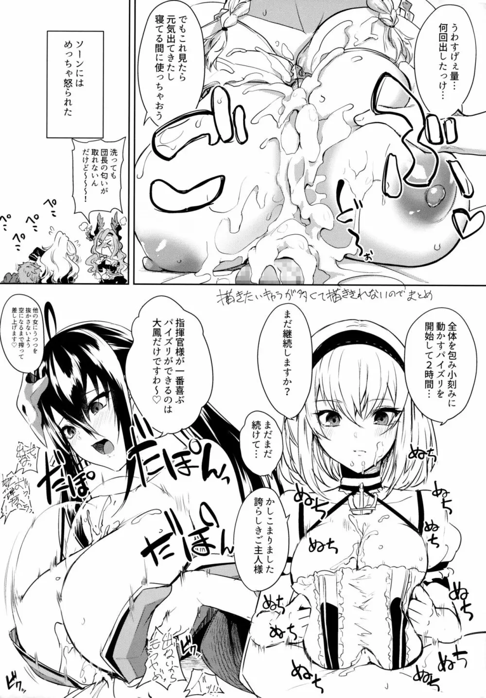 C96 会場限定本 Page.7