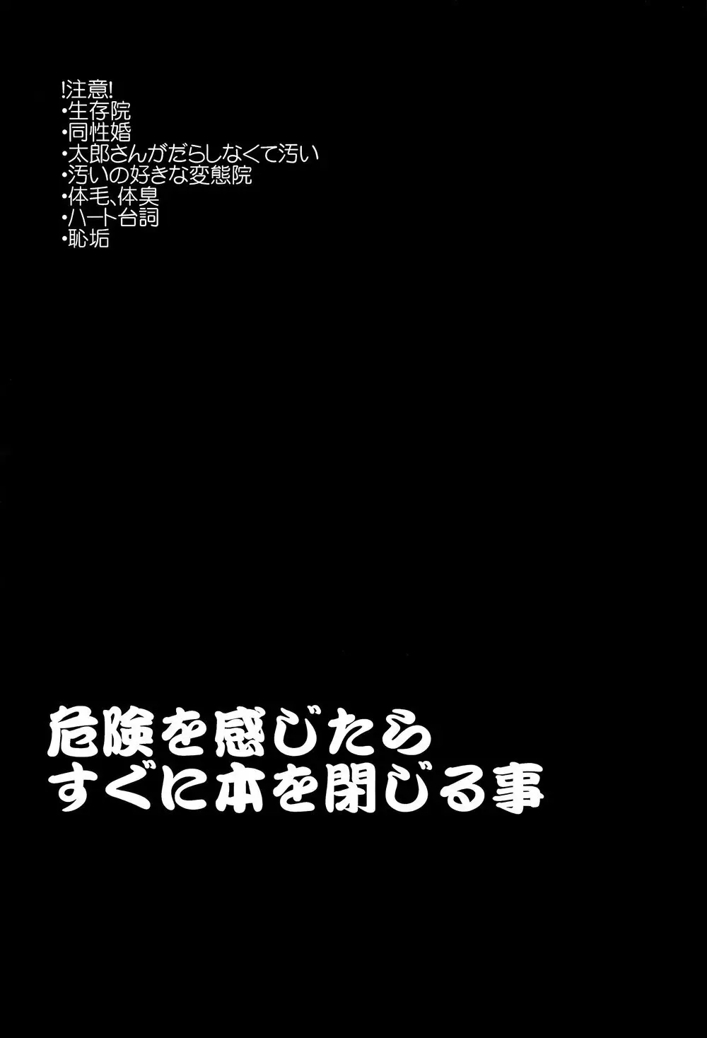 結婚してみたら彼が大層ズボラだった件 Page.2