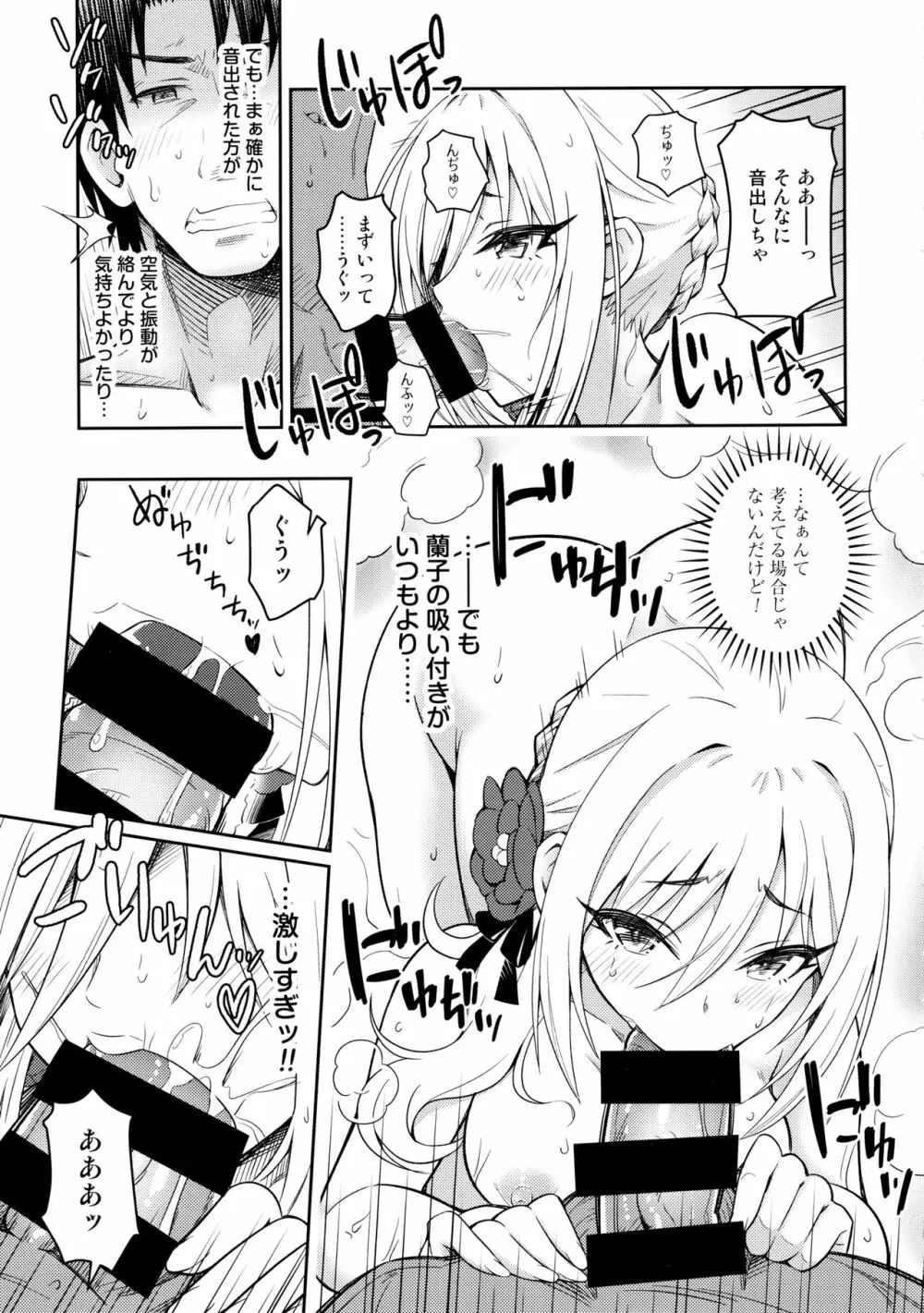 白煙の宵闇纏いし湯伽姫 Page.12