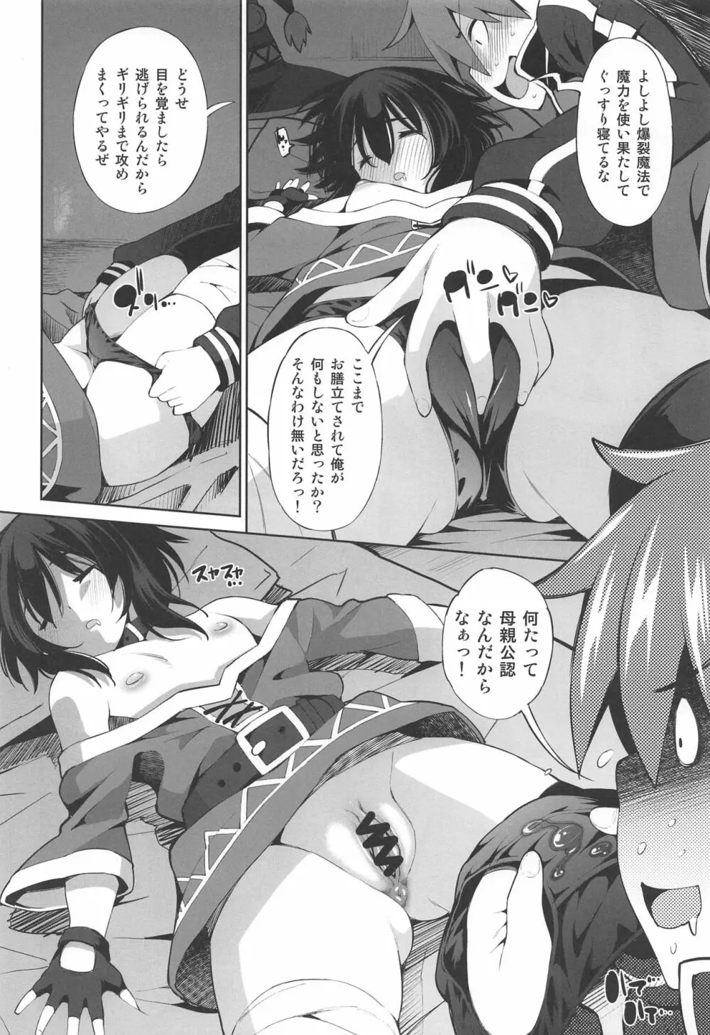 このいやらしい姉妹に催眠を! Page.3