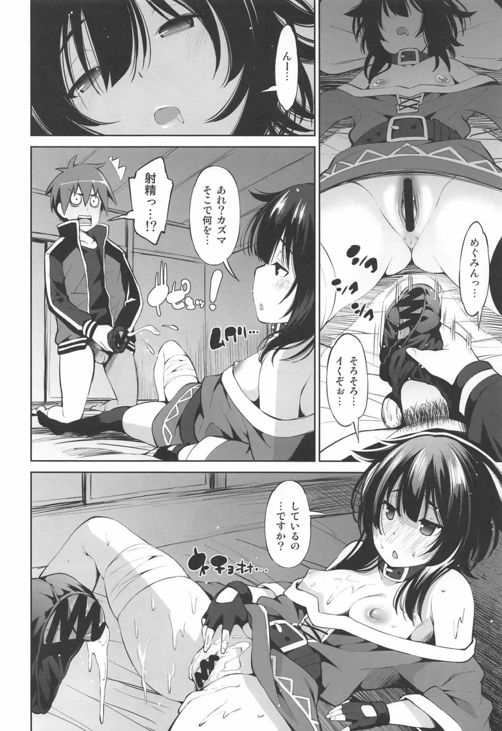 このいやらしい姉妹に催眠を! Page.5