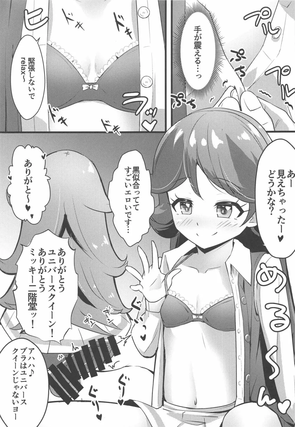 クラスメイトの紫藤さんに頼み込んでエッチなことをしてもらう本 + C97ラクガキおまけ本 Page.12