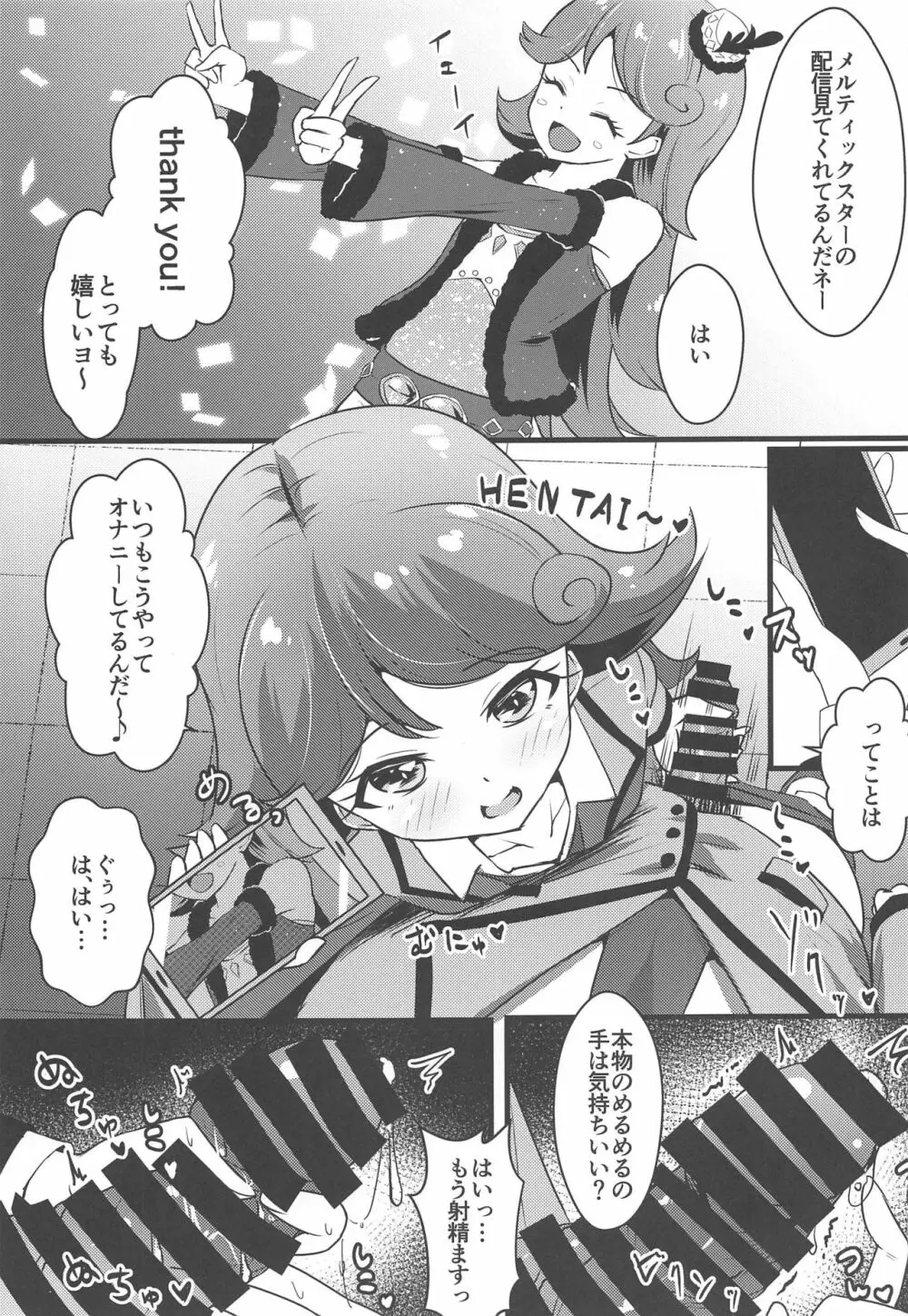 クラスメイトの紫藤さんに頼み込んでエッチなことをしてもらう本 + C97ラクガキおまけ本 Page.6