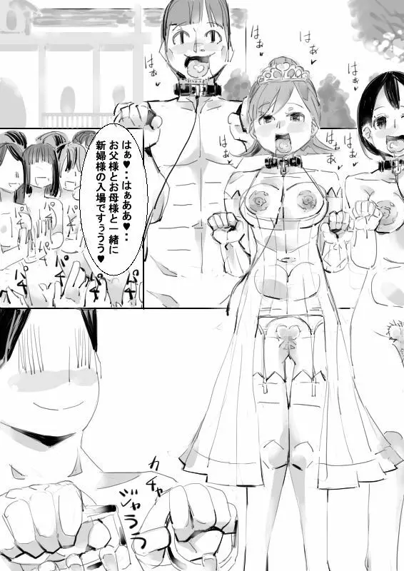 催眠アイテムでおねショタ子作りさせて、その子供と子作り Page.32