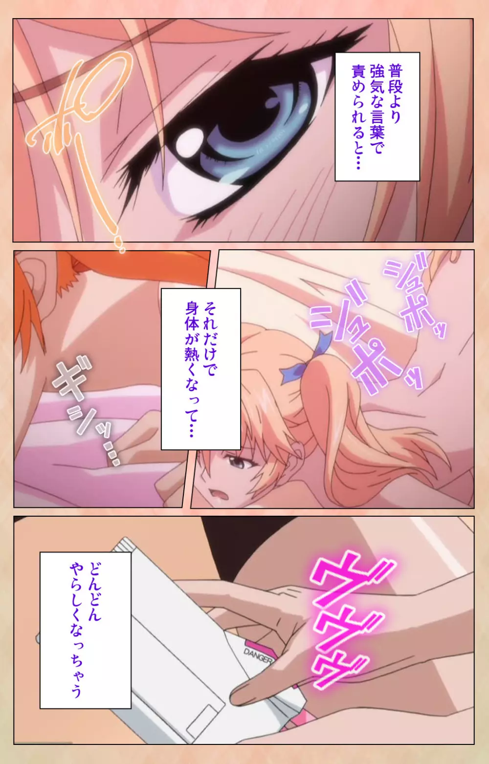 【フルカラー成人版】純情少女 エトセトラ 完全版 Page.185