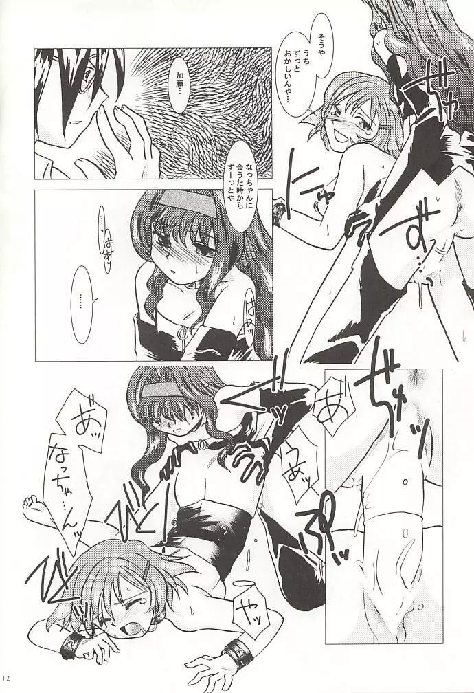 GPX Ge-Purin X Page.10
