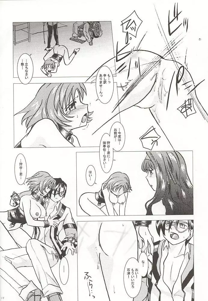 GPX Ge-Purin X Page.12