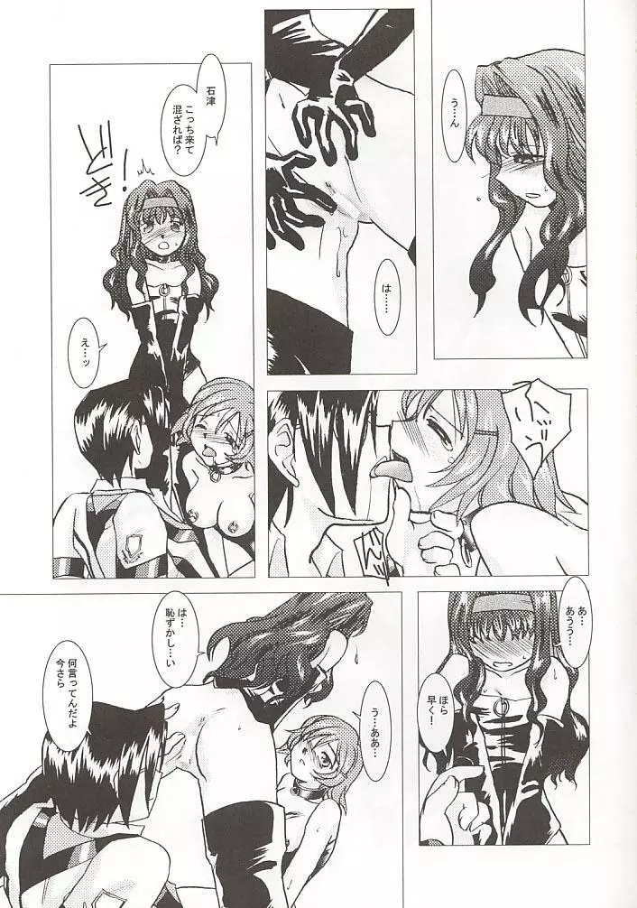 GPX Ge-Purin X Page.17