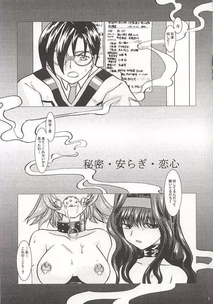 GPX Ge-Purin X Page.2