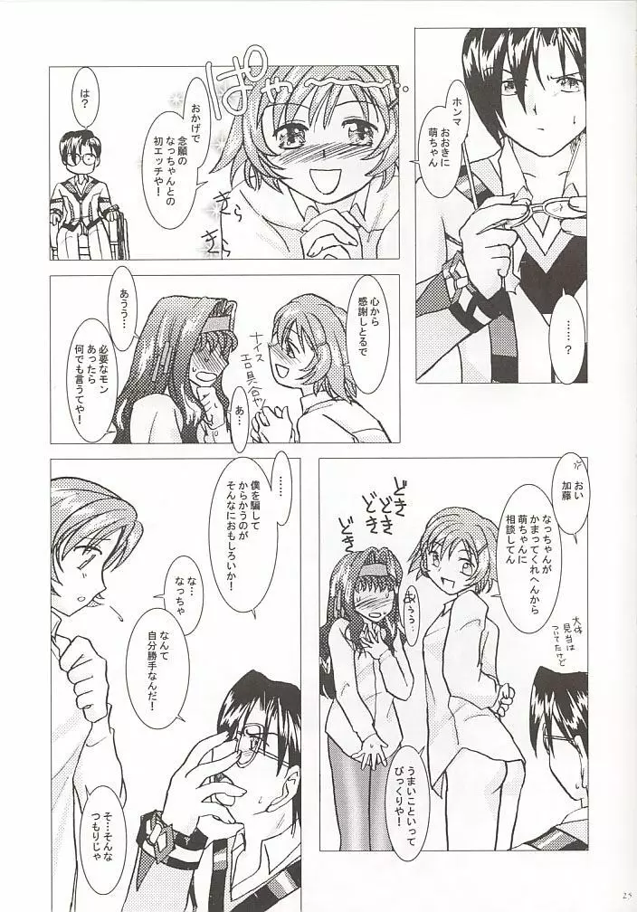 GPX Ge-Purin X Page.20