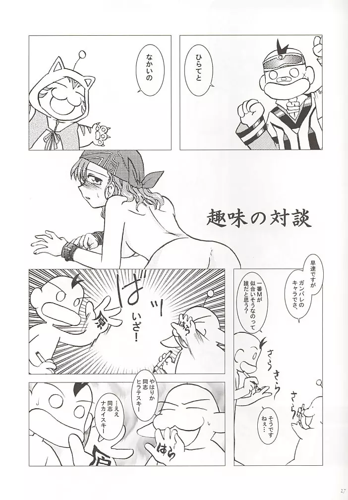 GPX Ge-Purin X Page.22
