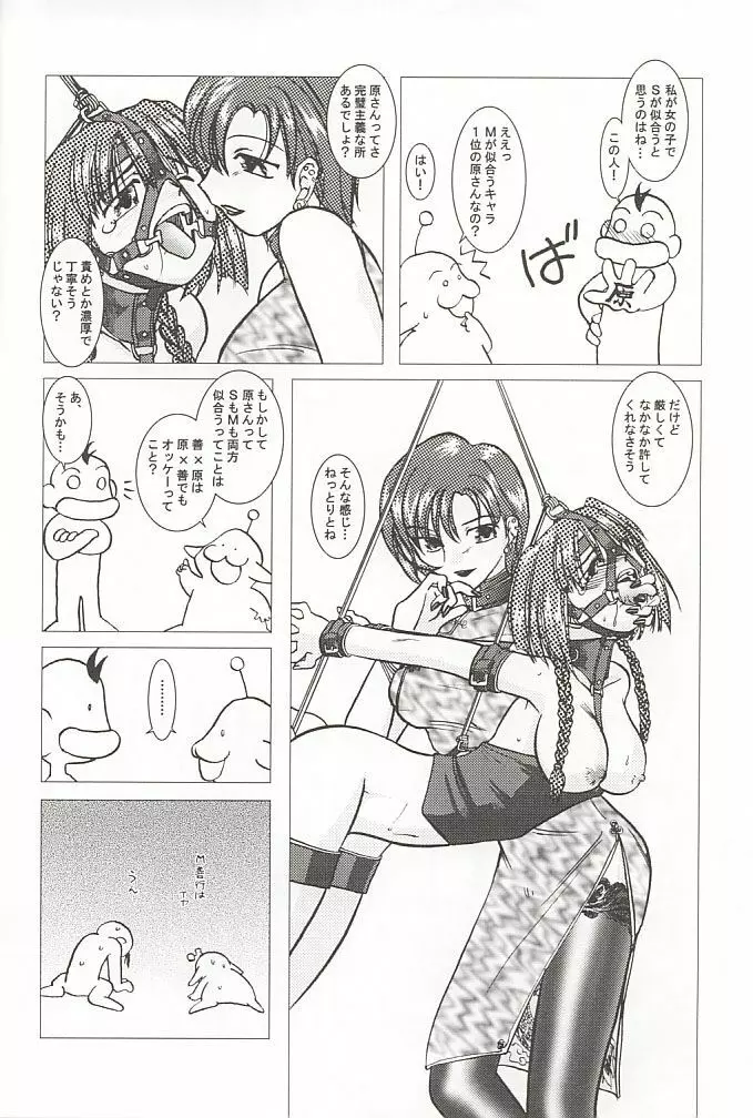 GPX Ge-Purin X Page.25