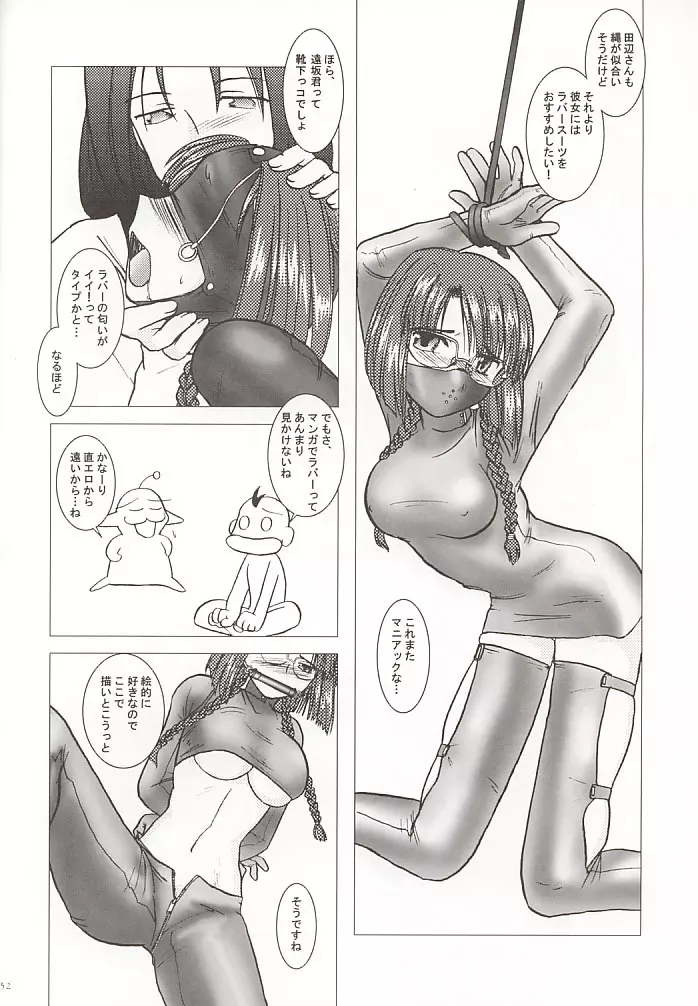 GPX Ge-Purin X Page.27