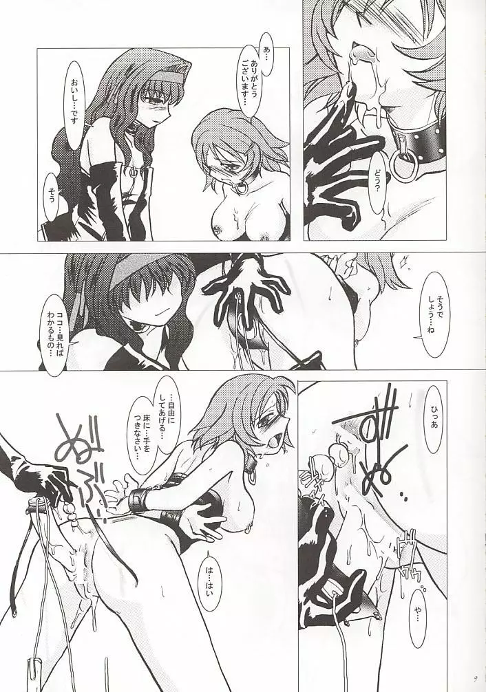 GPX Ge-Purin X Page.7